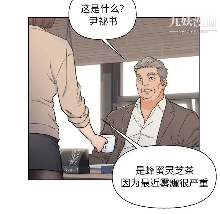 爸爸的朋友 - 第10话 - page 7