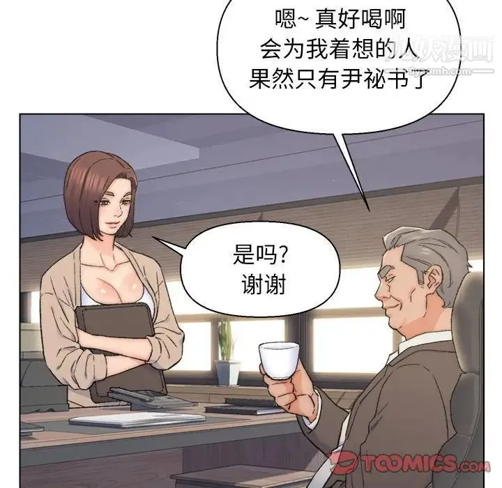 爸爸的朋友 - 第10话 - page 10