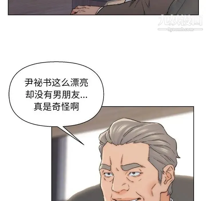 爸爸的朋友 - 第10话 - page 11