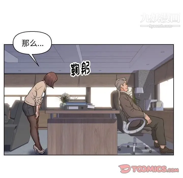 爸爸的朋友 - 第10话 - page 16