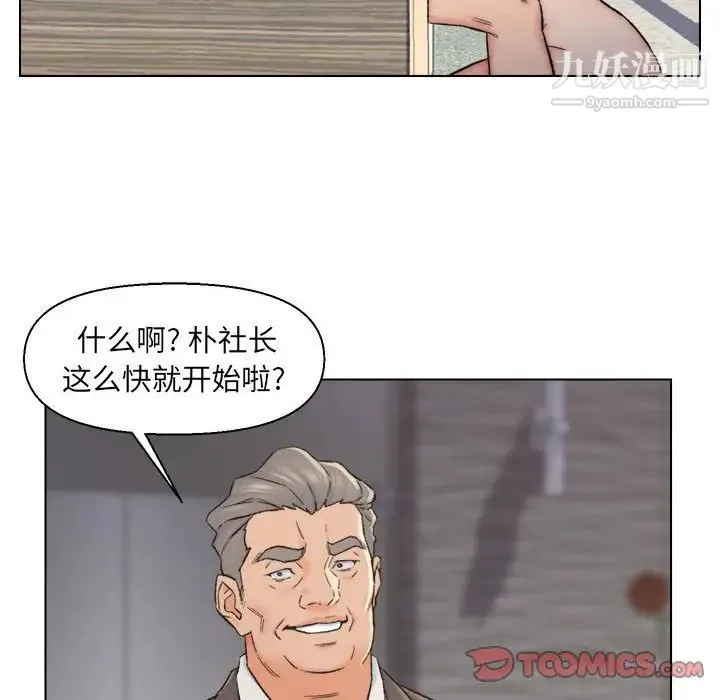 爸爸的朋友 - 第10话 - page 26