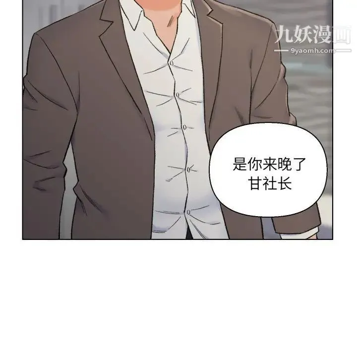 爸爸的朋友 - 第10话 - page 27