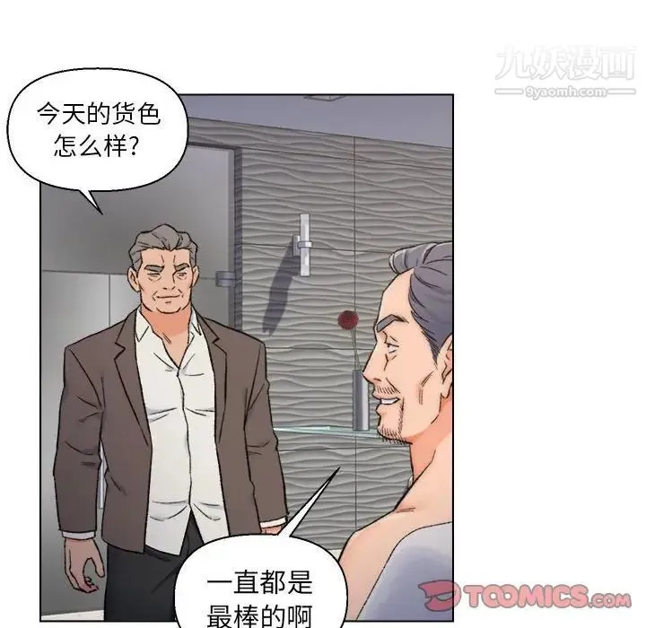 爸爸的朋友 - 第10话 - page 28