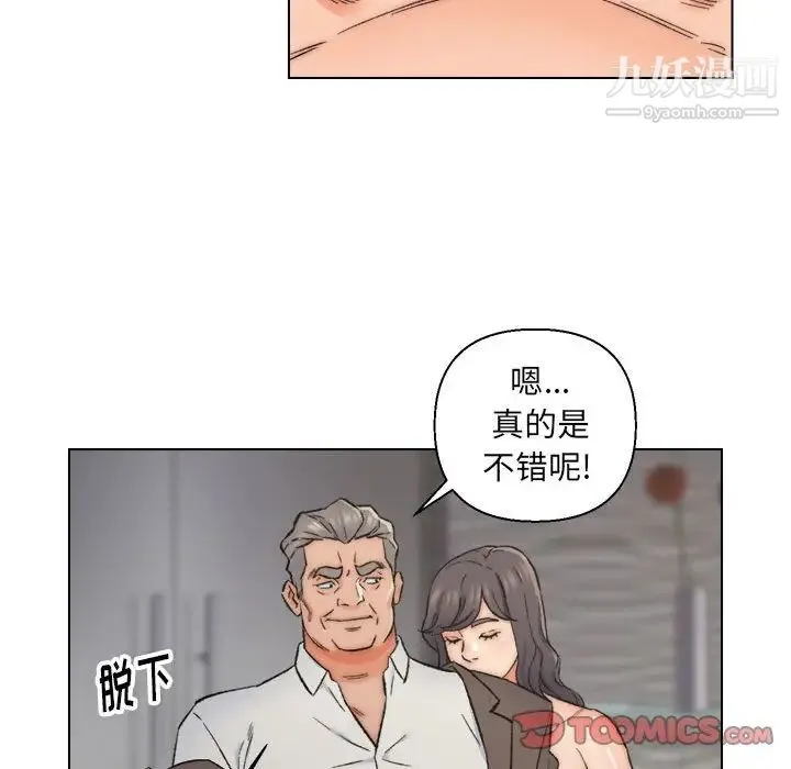 爸爸的朋友 - 第10话 - page 30