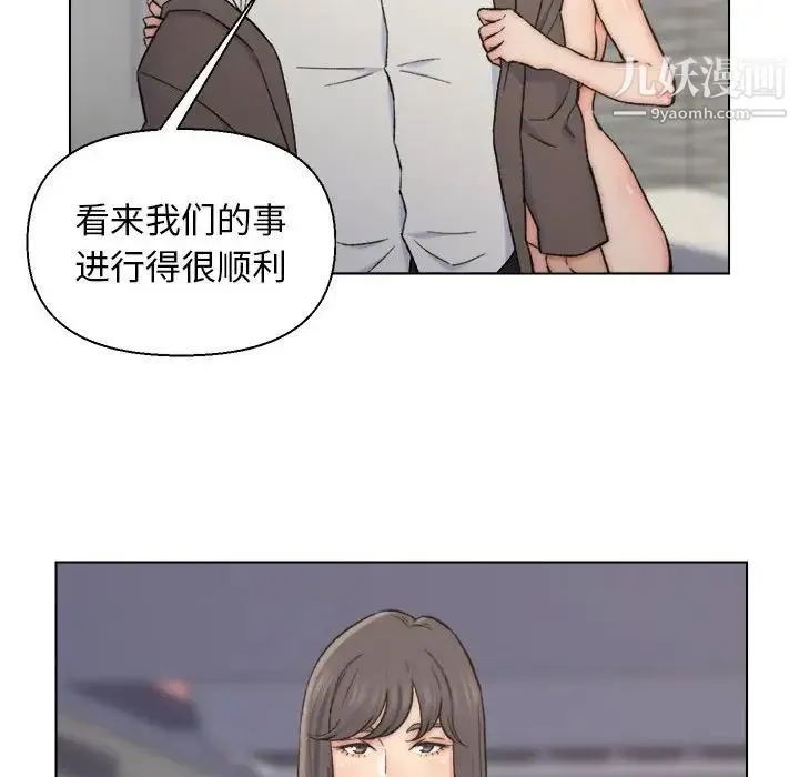 爸爸的朋友 - 第10话 - page 31