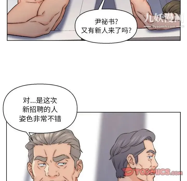 爸爸的朋友 - 第10话 - page 34