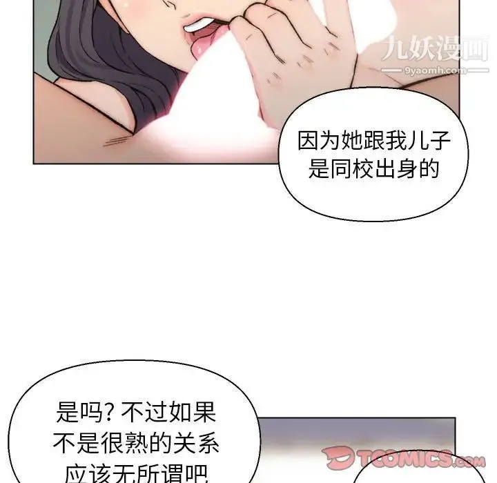 爸爸的朋友 - 第10话 - page 36
