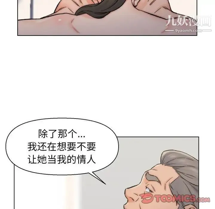 爸爸的朋友 - 第10话 - page 38