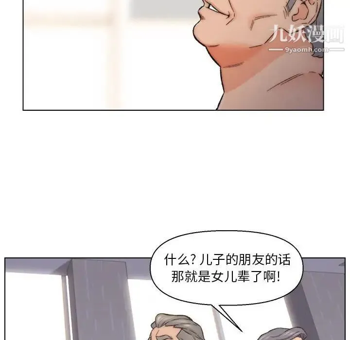 爸爸的朋友 - 第10话 - page 39