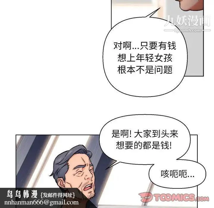 爸爸的朋友 - 第10话 - page 44