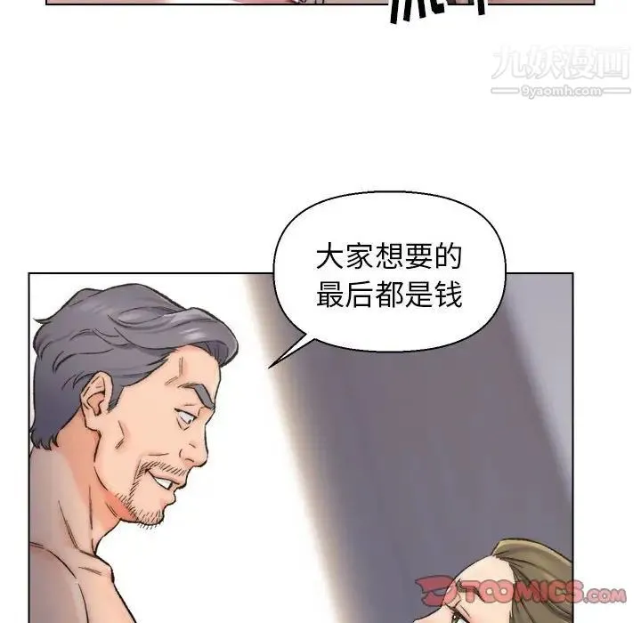 爸爸的朋友 - 第10话 - page 48