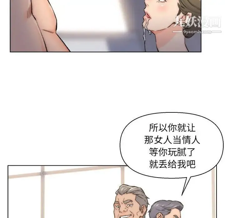 爸爸的朋友 - 第10话 - page 49