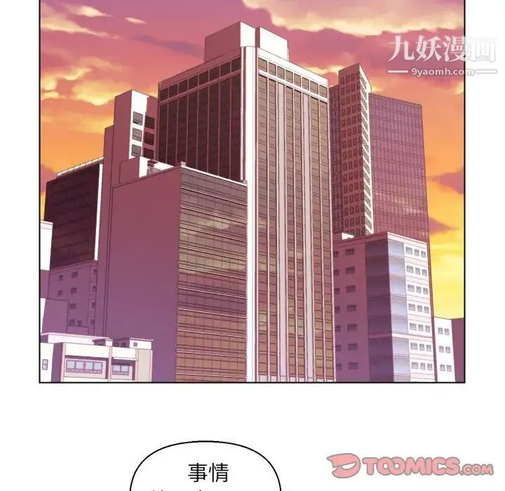 爸爸的朋友 - 第10话 - page 54
