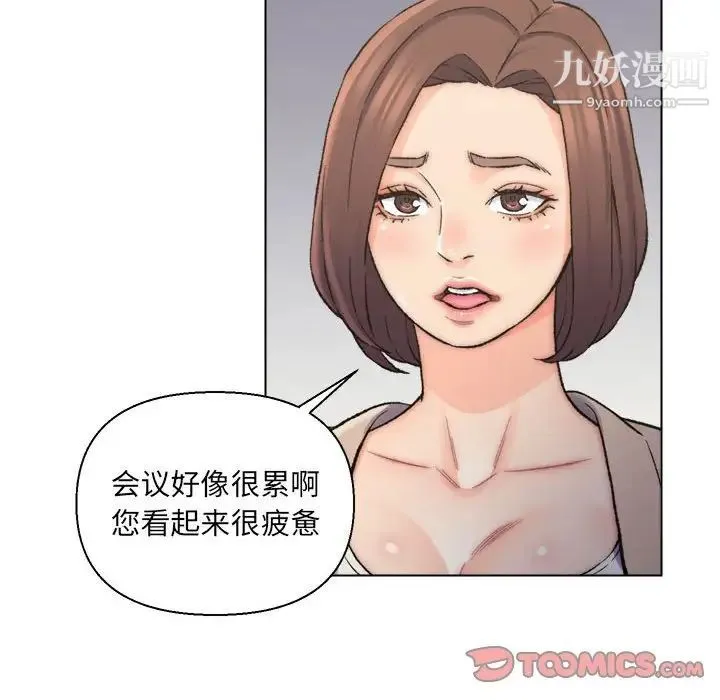 爸爸的朋友 - 第10话 - page 56