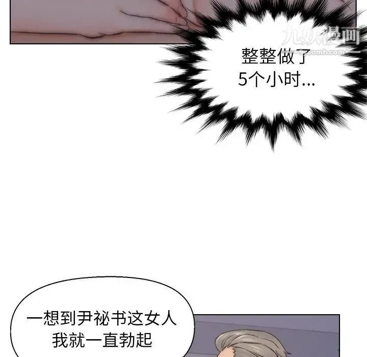 爸爸的朋友 - 第10话 - page 63