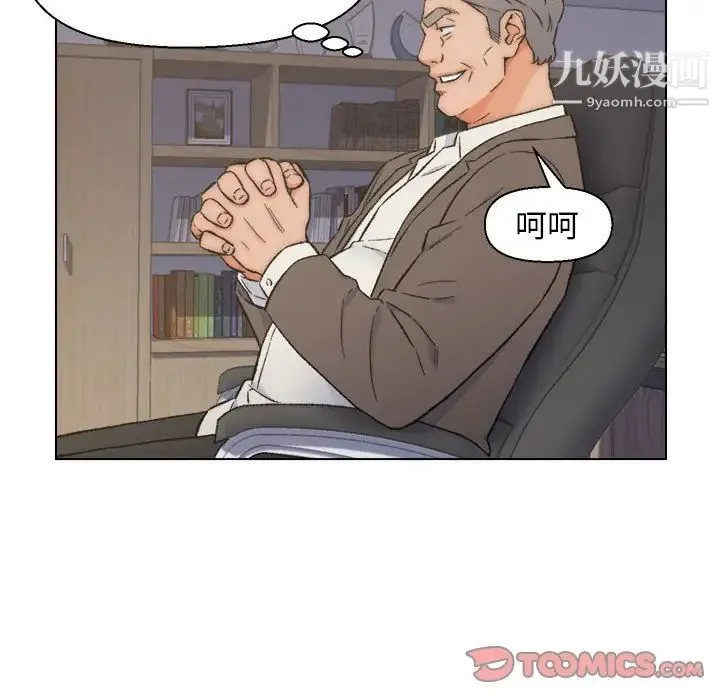 爸爸的朋友 - 第10话 - page 64