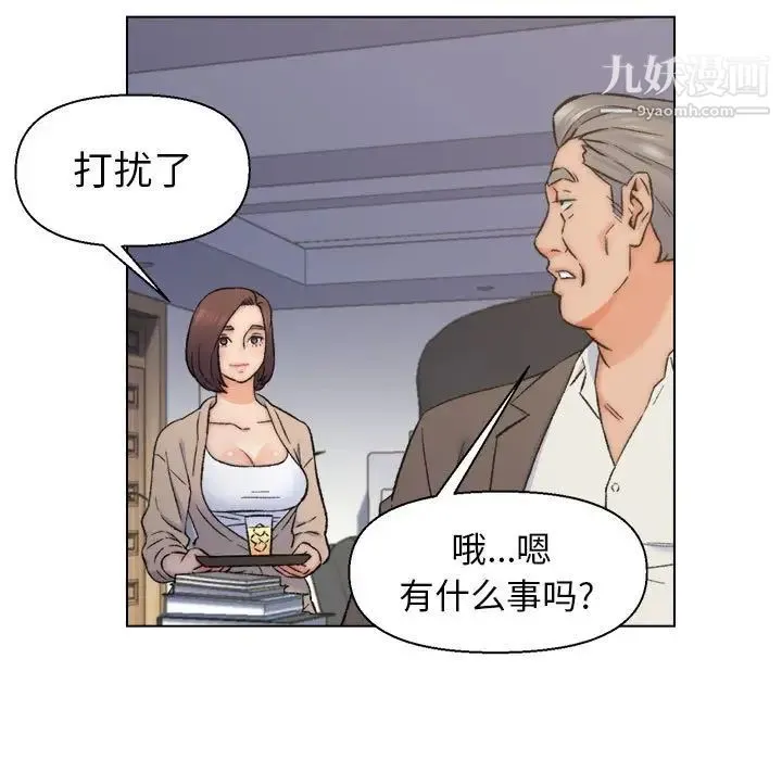 爸爸的朋友 - 第10话 - page 65