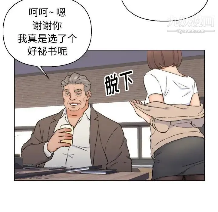 爸爸的朋友 - 第10话 - page 67