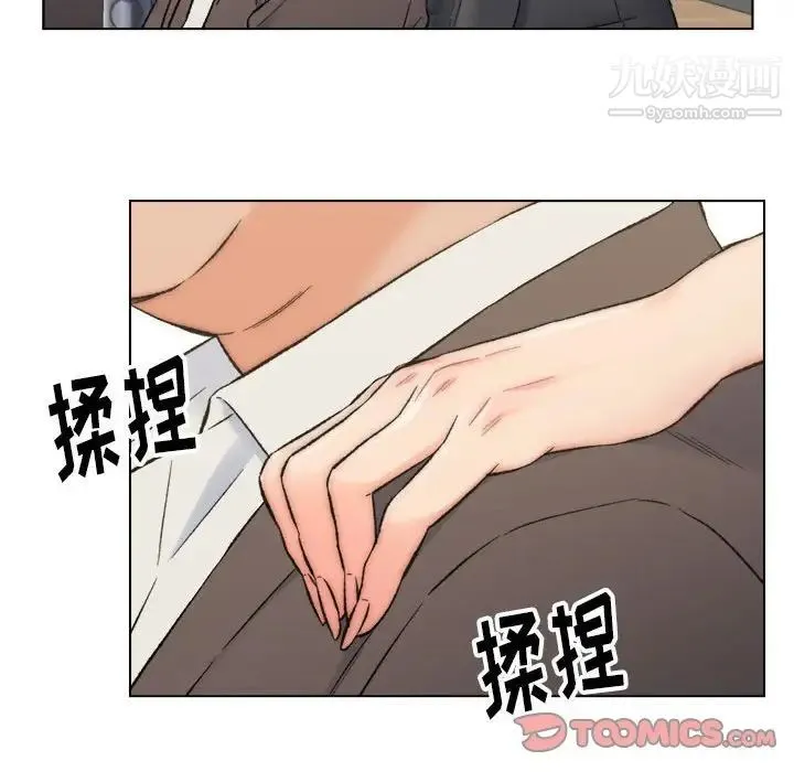爸爸的朋友 - 第10话 - page 70