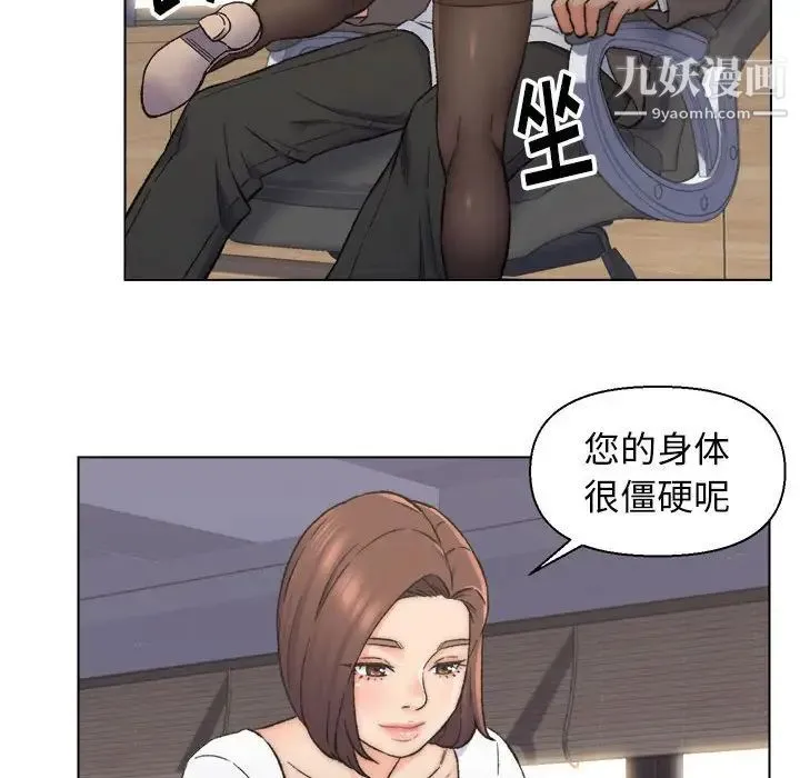 爸爸的朋友 - 第10话 - page 73
