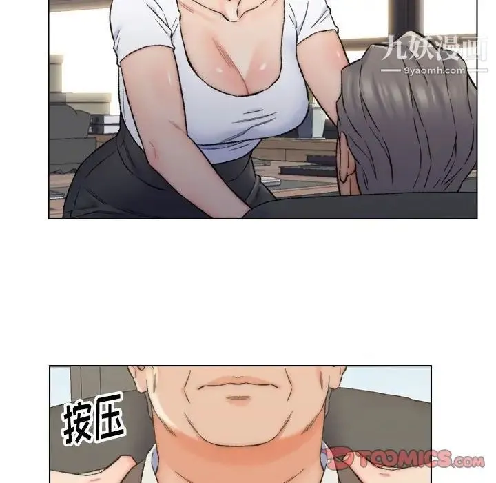 爸爸的朋友 - 第10话 - page 74