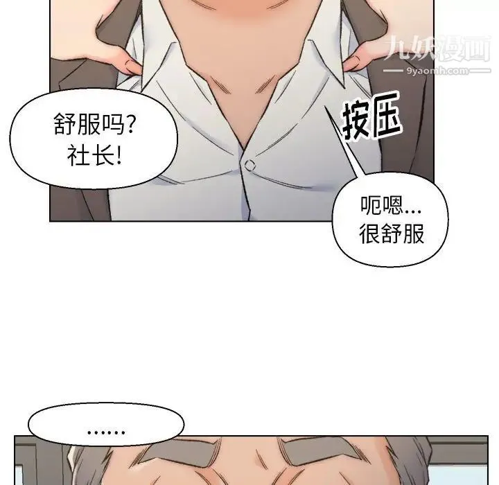 爸爸的朋友 - 第10话 - page 75