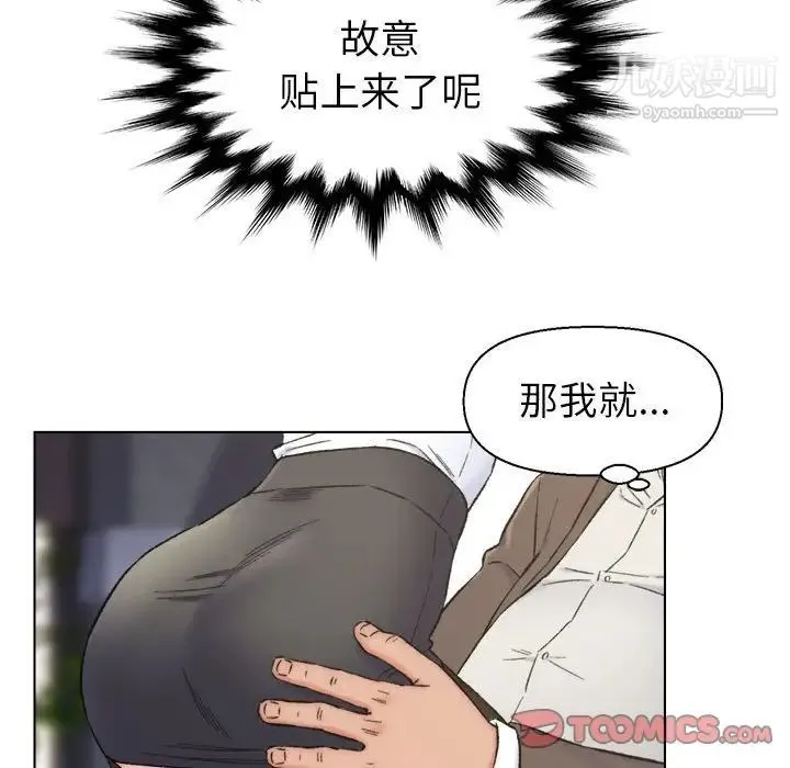 爸爸的朋友 - 第10话 - page 78