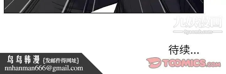 爸爸的朋友 - 第10话 - page 84