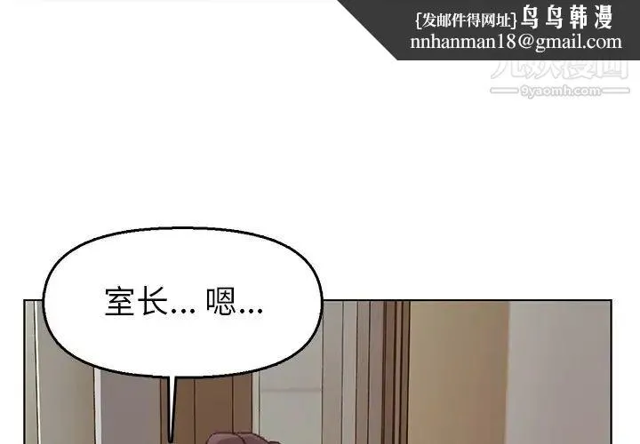 爸爸的朋友 - 第32话 - page 1