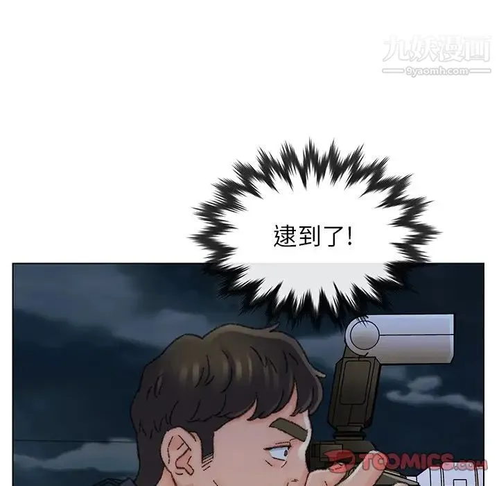 爸爸的朋友 - 第32话 - page 6