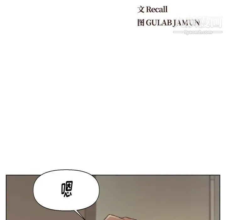 爸爸的朋友 - 第32话 - page 9