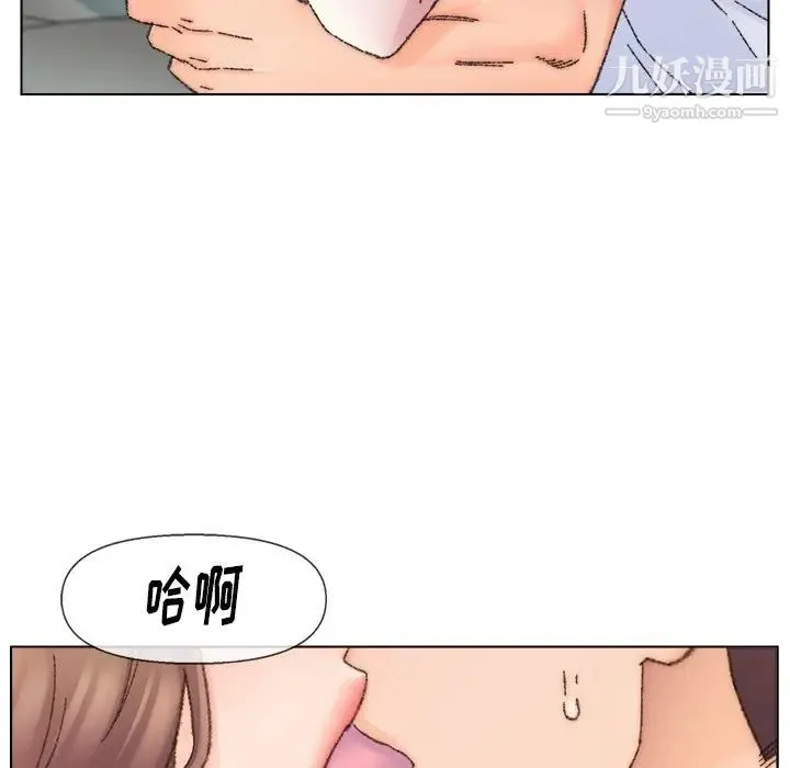 爸爸的朋友 - 第32话 - page 11