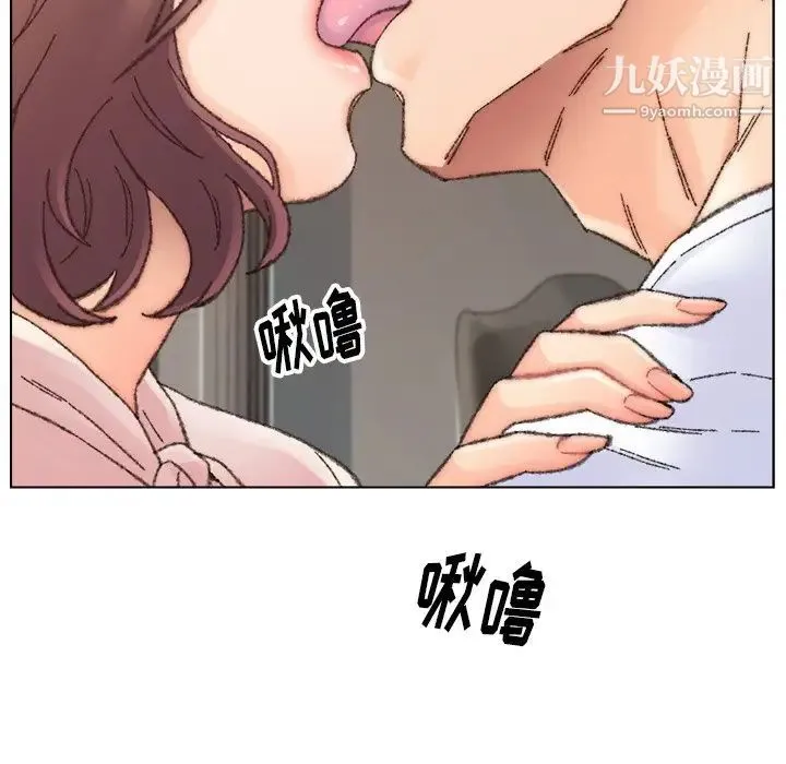 爸爸的朋友 - 第32话 - page 12