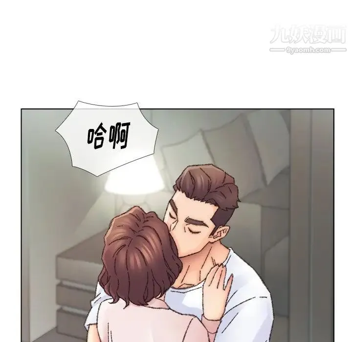 爸爸的朋友 - 第32话 - page 13