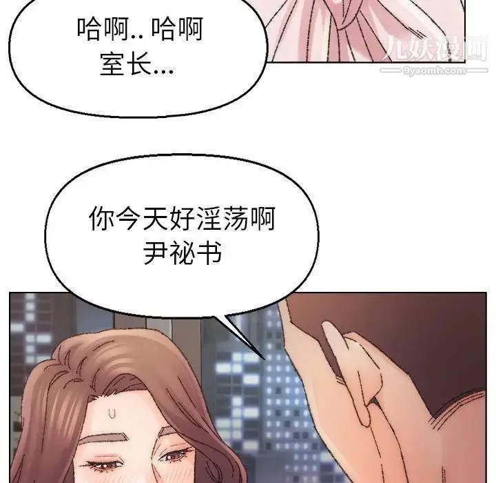 爸爸的朋友 - 第32话 - page 25