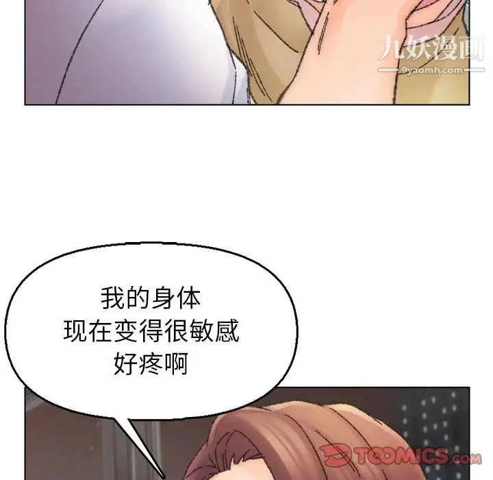 爸爸的朋友 - 第32话 - page 30