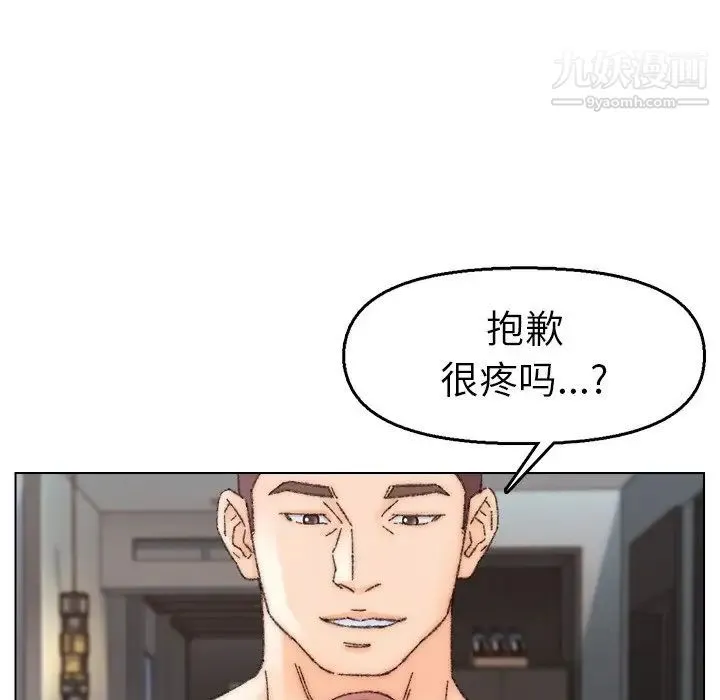 爸爸的朋友 - 第32话 - page 32