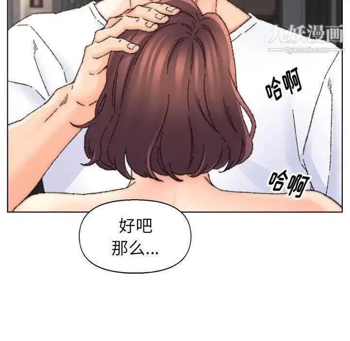 爸爸的朋友 - 第32话 - page 33
