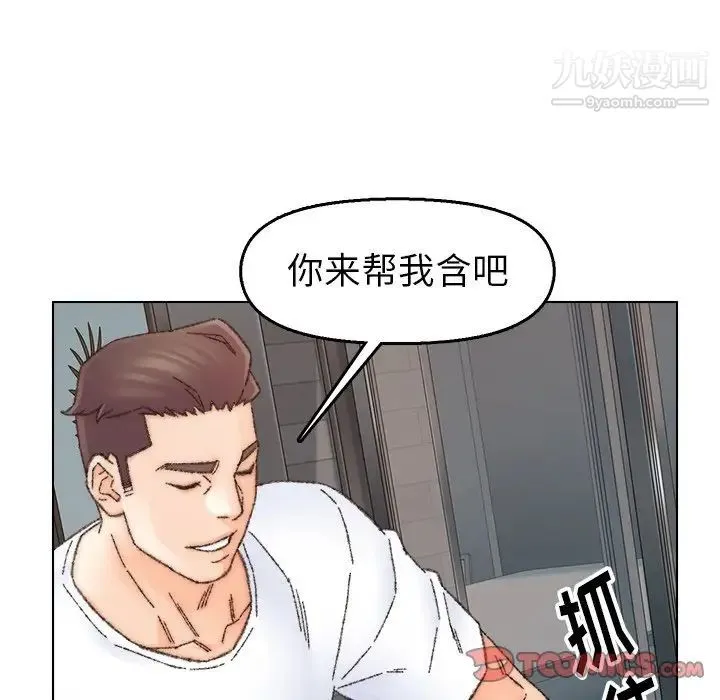 爸爸的朋友 - 第32话 - page 34