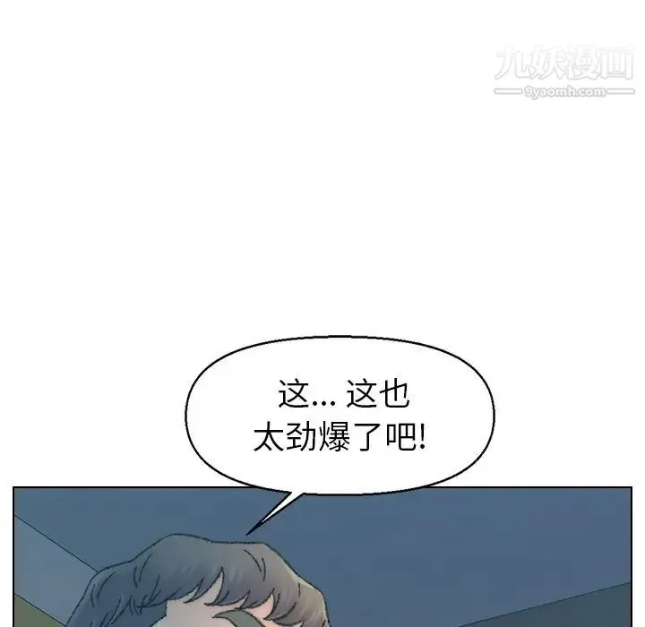 爸爸的朋友 - 第32话 - page 36