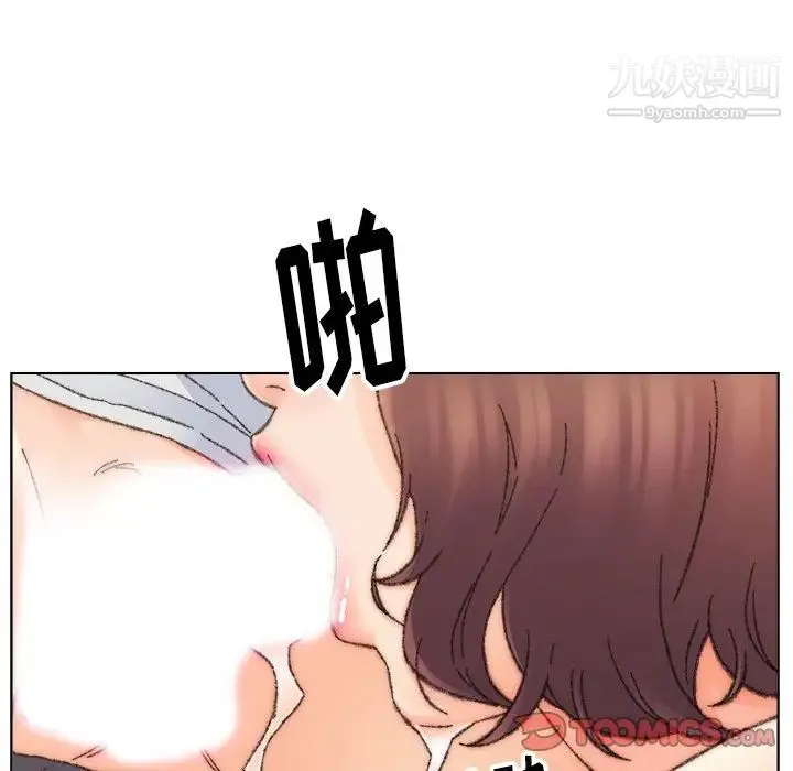 爸爸的朋友 - 第32话 - page 42