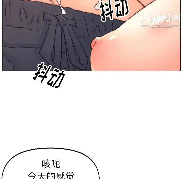 爸爸的朋友 - 第32话 - page 43
