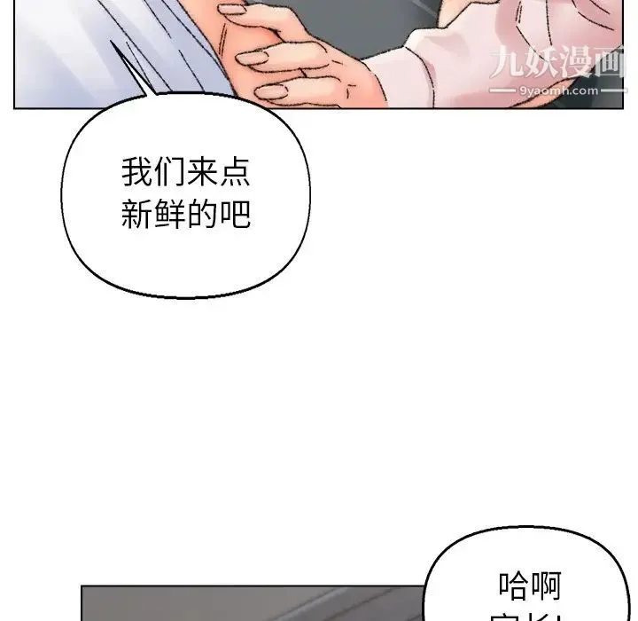 爸爸的朋友 - 第32话 - page 45