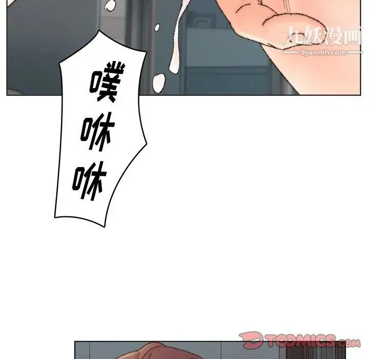 爸爸的朋友 - 第32话 - page 50