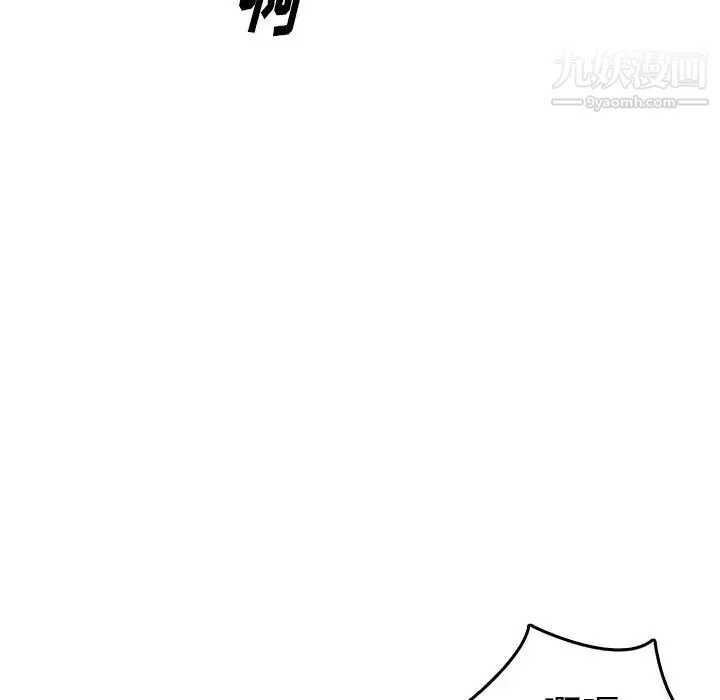 爸爸的朋友 - 第32话 - page 61