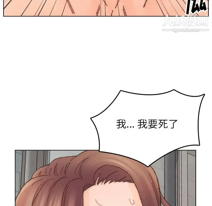 爸爸的朋友 - 第32话 - page 65