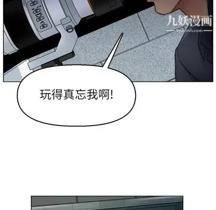 爸爸的朋友 - 第32话 - page 69