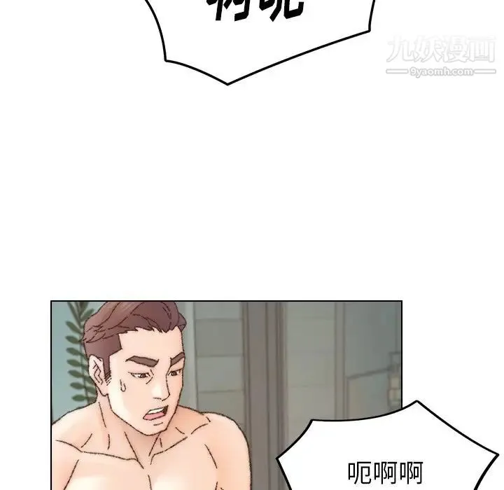 爸爸的朋友 - 第32话 - page 73