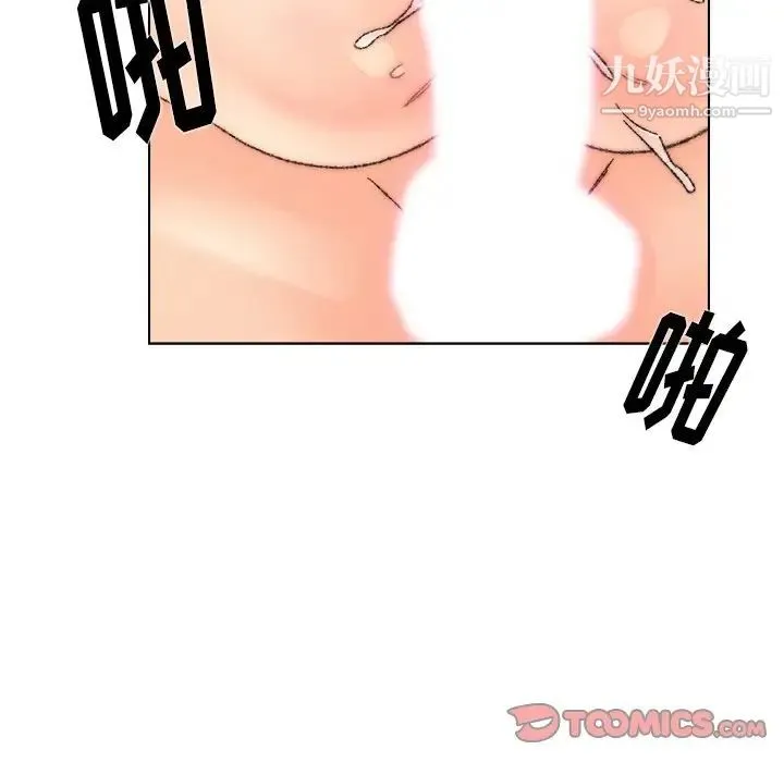 爸爸的朋友 - 第32话 - page 78