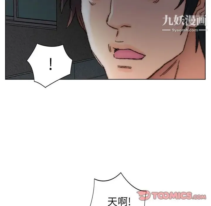 爸爸的朋友 - 第32话 - page 82